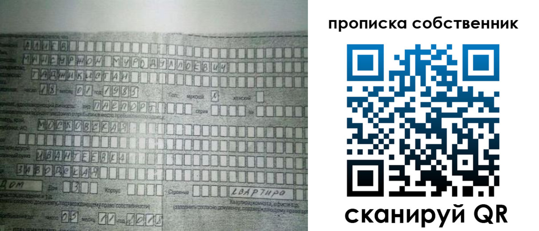 прописка в Выборге