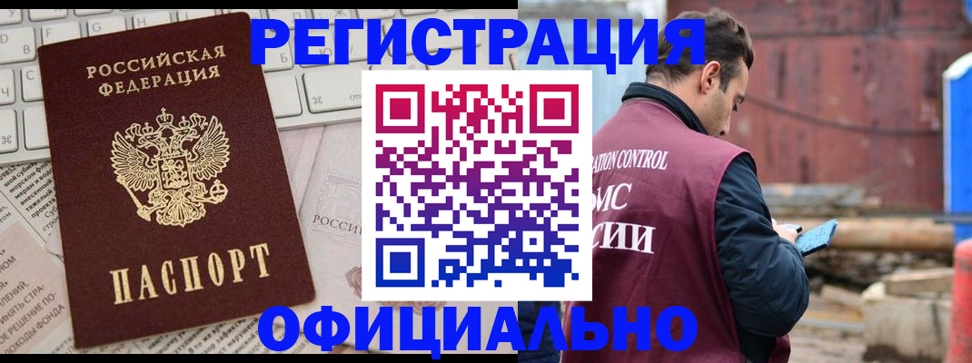 временная регистрация в Выборге