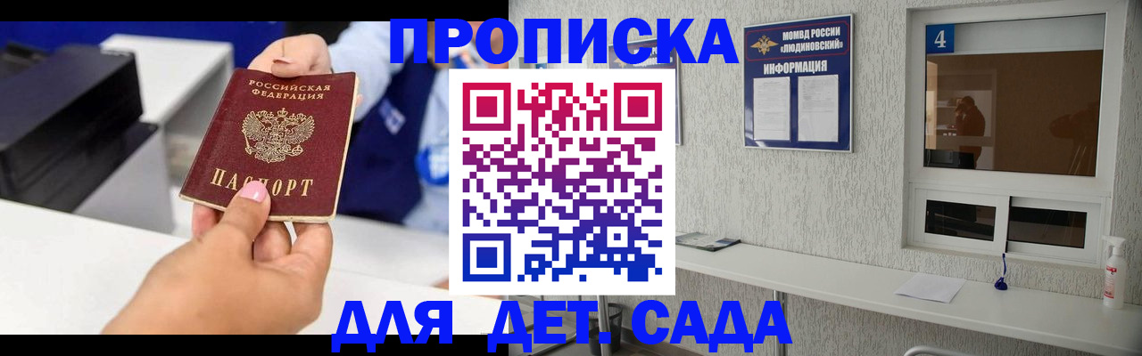 прописка штамп в Выборге