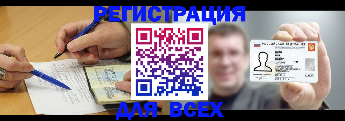 прописка от собственника в Выборге