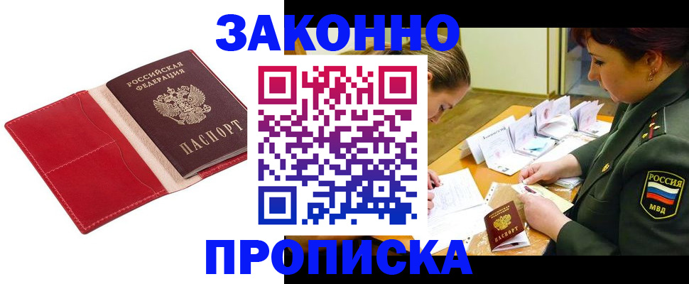 временная регистрация поиск в Выборге