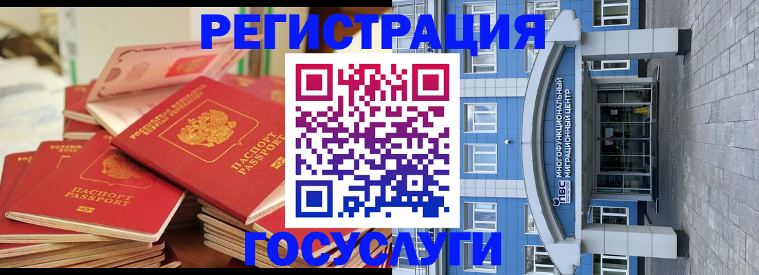 временная регистрация для всех в Выборге