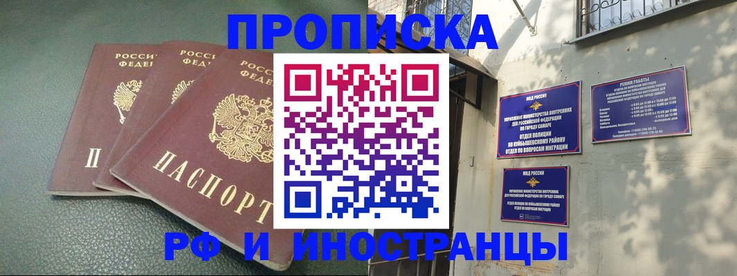 прописка в Выборге