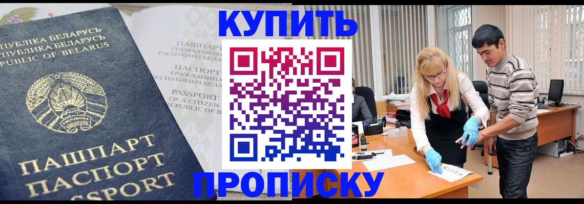 прописка для работы в Выборге