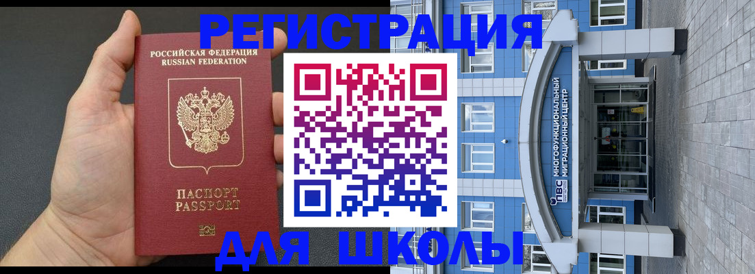 временная регистрация законно в Выборге