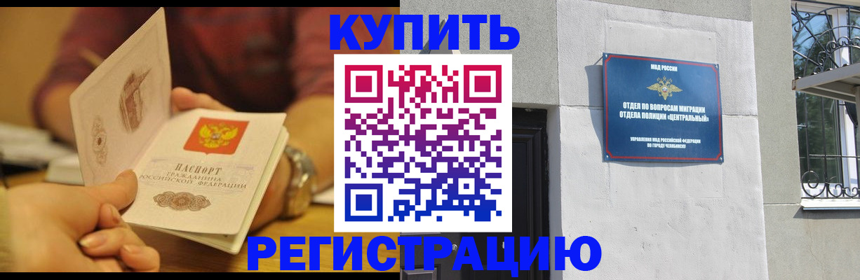 временная регистрация купить в Выборге